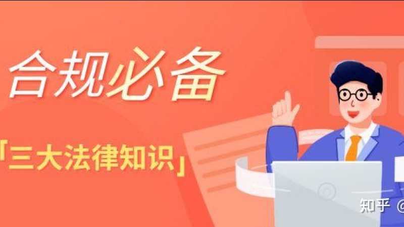 法律咨询加盟运营模式：揭秘合规之路